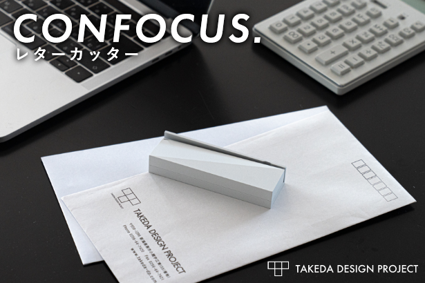 CONFOCUS レターカッター(ブラック)