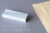 CONFOCUS レターカッター(ブラック)