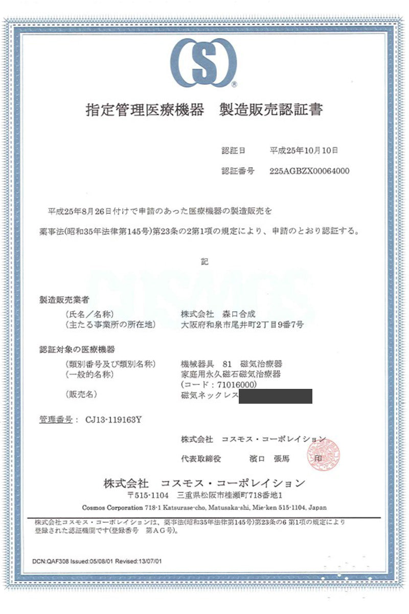 《レディース 総粒タイプ》磁気 ネックレス 肩こり 血行改善 テレワーク スポーツ 管理医療機器 レディース