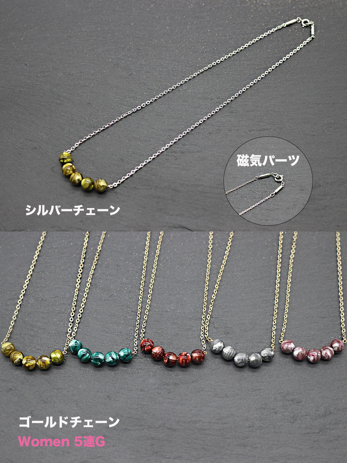 《メンズ5粒タイプ》磁気 ネックレス 肩こり 血行改善 テレワーク スポーツ 管理医療機器 メンズ