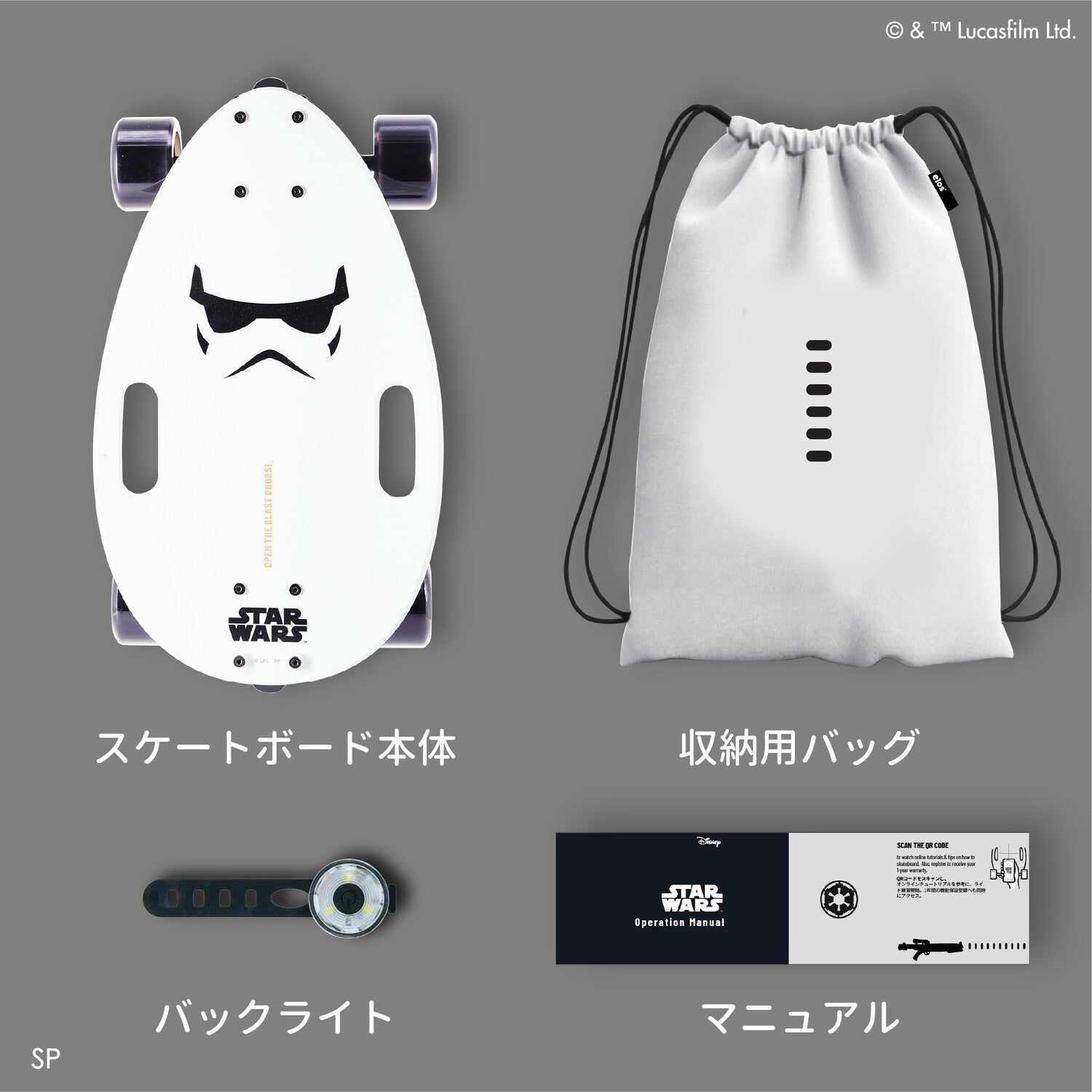 Elos/Star Warsエディション ストームトルーパー コンプリート1台セット