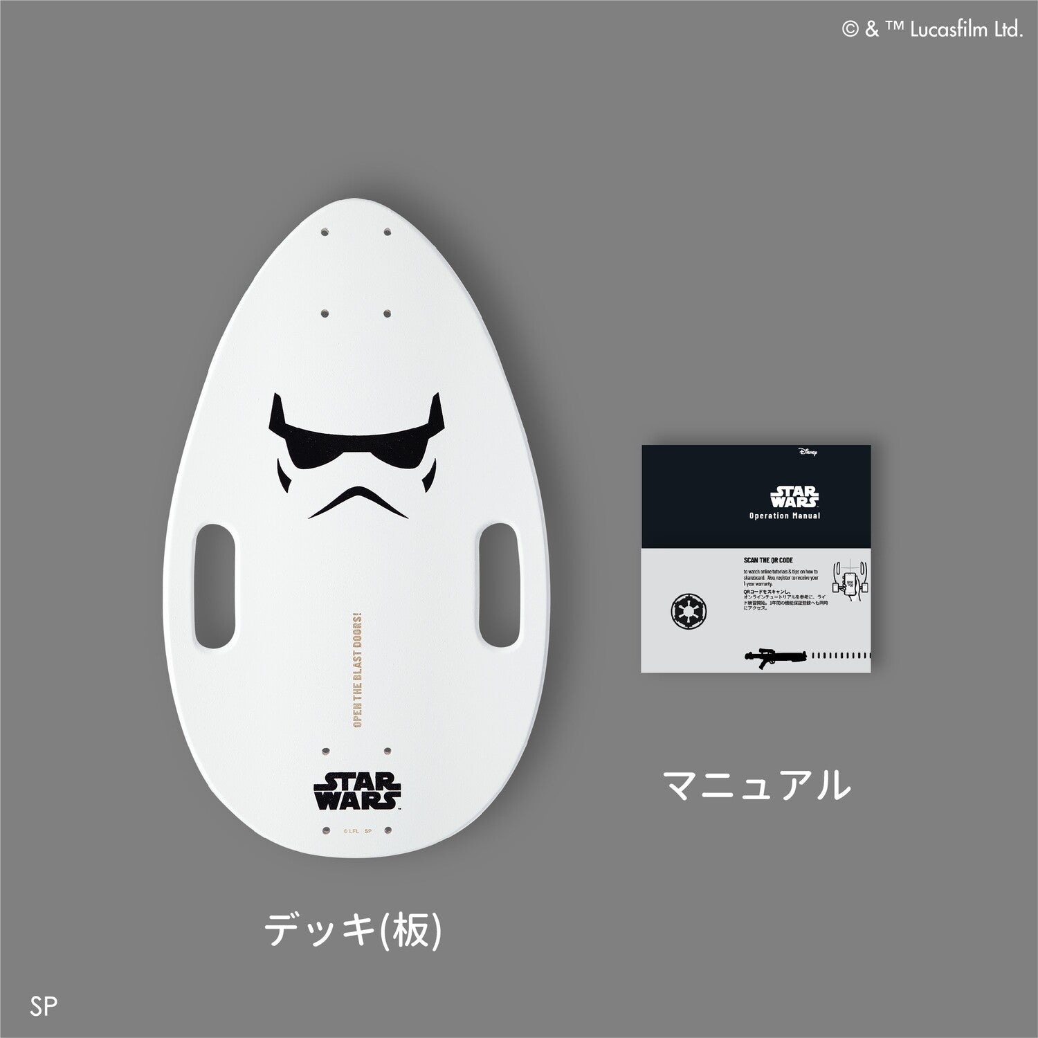Elos/Star Warsエディション ストームトルーパーデッキ (板)のみ
