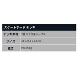 Elos/Star Warsエディション ストームトルーパーデッキ (板)のみ