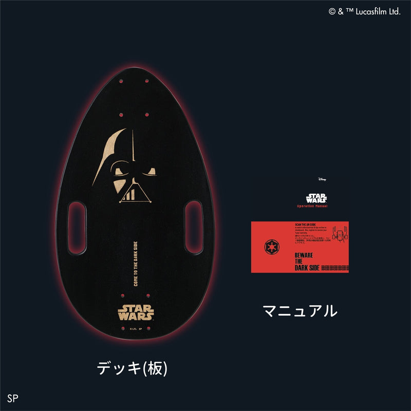 Elos/Star Warsエディション ダース・ベイダーデッキ (板)のみ