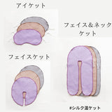 顔専用毛布 シルク温ケット<フェイスケット>