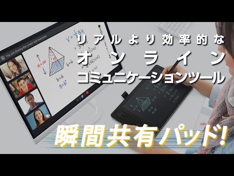 瞬間共有パッド】Remote Go LCD Writing Pad 1台 – Makuake STORE