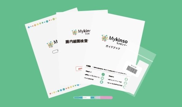 自宅でできる 腸内細菌叢（腸内フローラ）検査 『Mykinso』検査キット