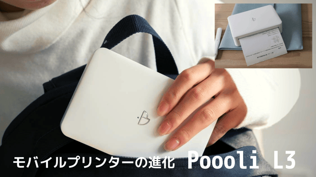 スマートフォン・携帯電話Poooli プリンター - スマホアクセサリー