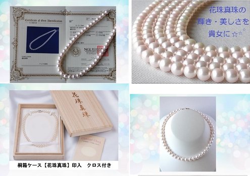 あこや花珠真珠ネックレス8.5-9.0mm総研花珠範疇新品桐箱セットレディース
