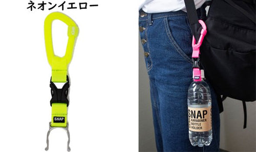SNAP GEAR ペットボトルホルダー【ネオンイエロー】