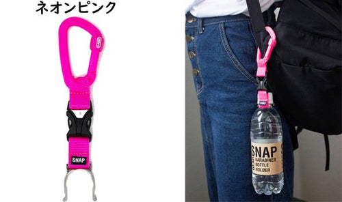 SNAP GEAR ペットボトルホルダー【ネオンピンク】