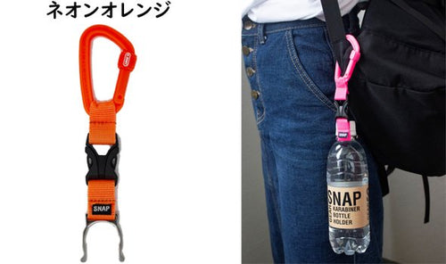 SNAP GEAR ペットボトルホルダー【ネオンオレンジ】