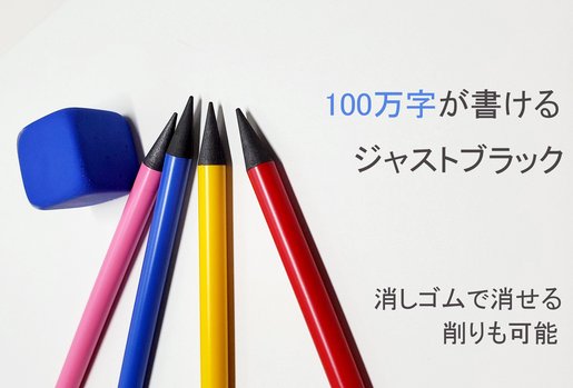 ズットペン ジャストブラック レッド