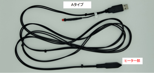 挿すだけで超簡単で超省エネ『根っこヒータ』Aタイプ