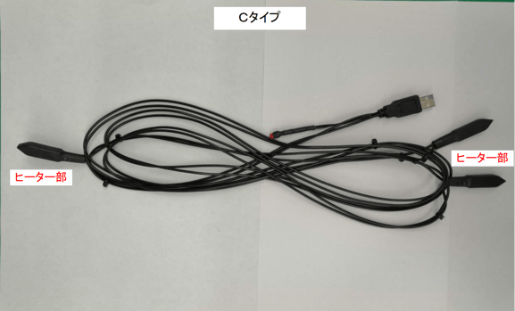 挿すだけで超簡単で超省エネ『根っこヒータ』Cタイプ