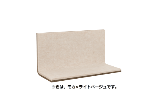 単品パーツ ステップ(モカ×ライトベージュ)