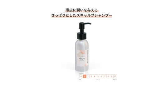 GRACE HOME BEAUTY No.01 mini シャンプー100ml