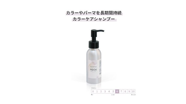 GRACE HOME BEAUTY No.04 mini シャンプー100ml
