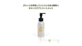GRACE HOME BEAUTY No.02 mini トリートメント100ml