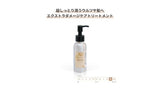 GRACE HOME BEAUTY No.03 mini トリートメント100ml
