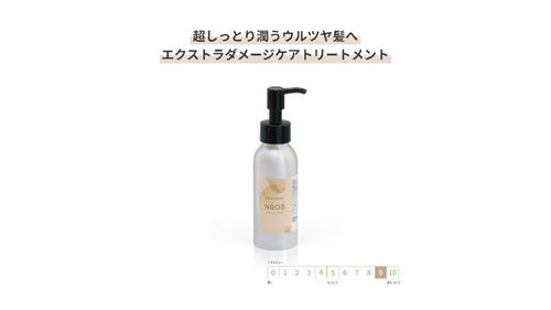 GRACE HOME BEAUTY No.03 mini トリートメント100ml