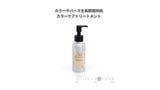 GRACE HOME BEAUTY No.04 mini トリートメント100ml