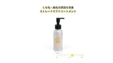 GRACE HOME BEAUTY No.05 mini トリートメント100ml