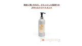 GRACE HOME BEAUTY No.01 トリートメント500ml