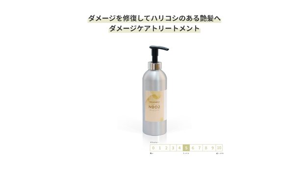 GRACE HOME BEAUTY No.02 トリートメント500ml