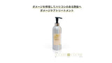 GRACE HOME BEAUTY No.02 トリートメント500ml