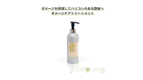 GRACE HOME BEAUTY No.02 トリートメント500ml
