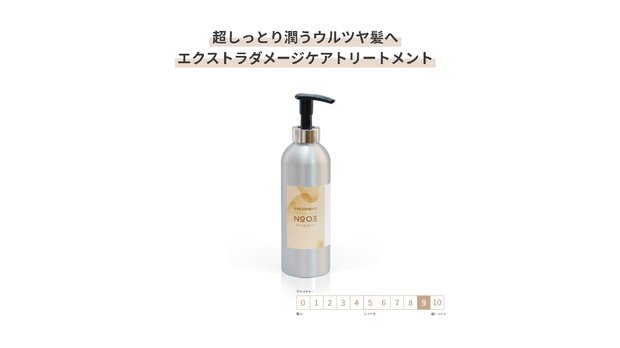 GRACE HOME BEAUTY No.03 トリートメント500ml