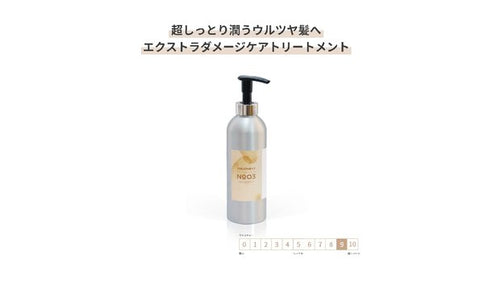 GRACE HOME BEAUTY No.03 トリートメント500ml