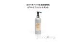 GRACE HOME BEAUTY No.04 トリートメント500ml