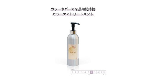 GRACE HOME BEAUTY No.04 トリートメント500ml
