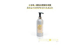 GRACE HOME BEAUTY No.05 トリートメント500ml