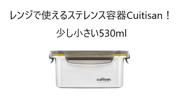 魔法のステンレス。レンジで使えるステンレス容器! No.4 容量530ml 魔法のステンレス。レンジで使えるステンレス容器! No.4 容量530ml