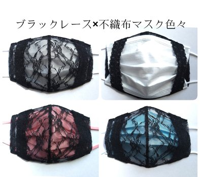 2way不織布マスク専用カバーブラックカラー – Makuake STORE