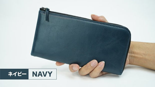 スマートで大容量!丁度いいサイズを目指したこだわり『長財布』ネイビー