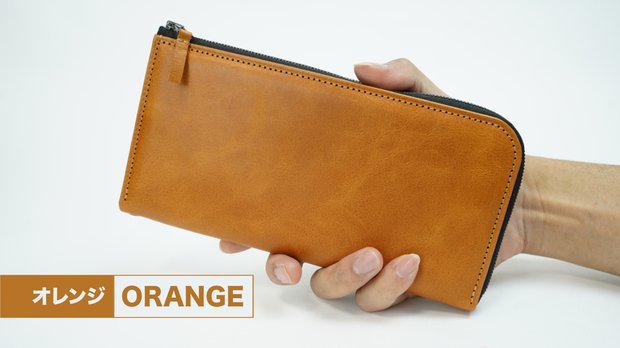 スマートで大容量!丁度いいサイズを目指したこだわり『長財布』オレンジ
