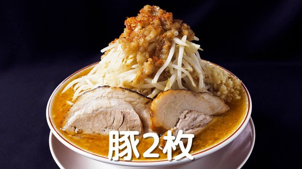 １食　カムイの豚味噌　豚ダブル　STORE　–　Makuake