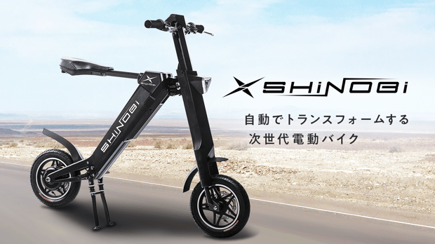 SHiNOBi E-BIKE – Makuake STORE SHiNOBi E-BIKE – Makuake STORE