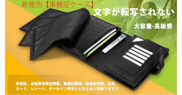 文字転写しない「車検証ケース」大容量 シンプル 車用品 収納ボックス 文字転写しない「車検証ケース」大容量 シンプル 車用品 収納ボックス