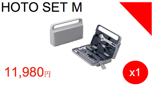 HOTO SET M(手動タイプ)
