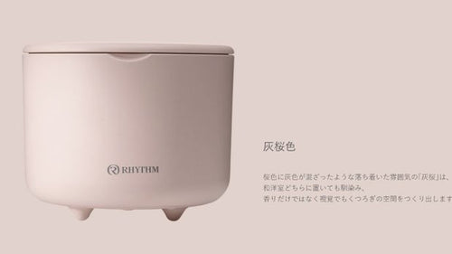 AROMAFUN - 灰桜色 - 9YYA22RH13