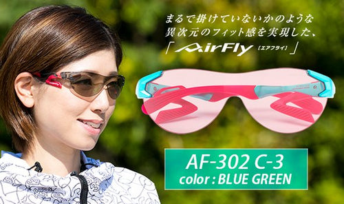 鼻パッドがない!鯖江のスポーツサングラス【AF-302 C-3 BLUE GREEN】