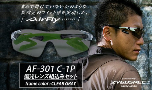 鼻パッドがない!鯖江産スポサン【AF-301 C-1P 偏光レンズ組込みセット】