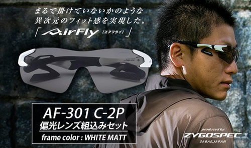 鼻パッドがない!鯖江産スポサン【AF-301 C-2P 偏光レンズ組込みセット】