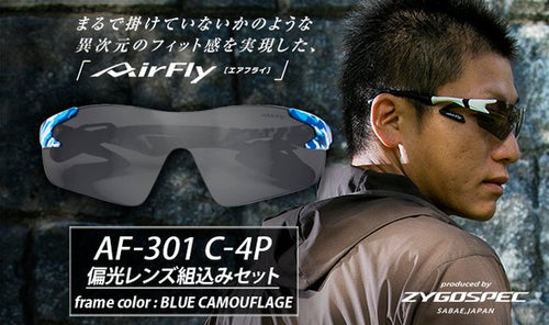 鼻パッドがない!鯖江産スポサン【AF-301 C-4P 偏光レンズ組込みセット】