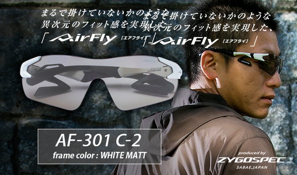 鼻パッドがない! 鯖江産スポーツサングラス”エアフライ”【AF-301 C-2 ...